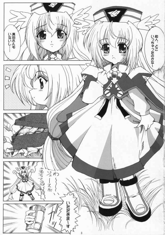 [Neko to Hato] Nanako Jinja Waru Plus 2 (UFO Princess Walkure) page 2 full