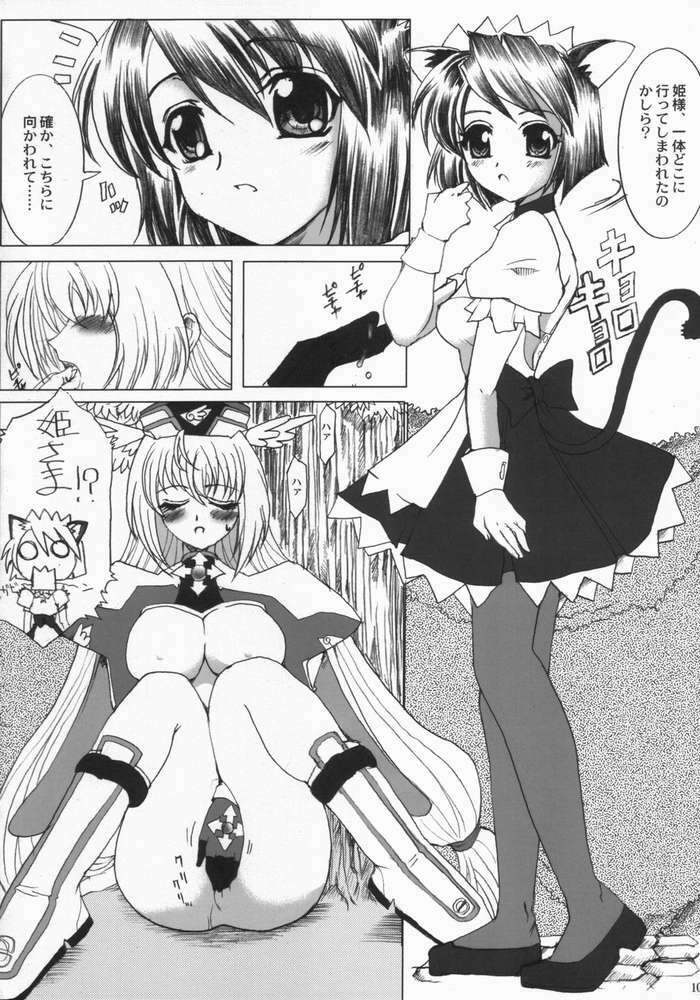 [Neko to Hato] Nanako Jinja Waru Plus 2 (UFO Princess Walkure) page 9 full