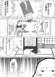 [Neko to Hato] Nanako Jinja Waru Plus 2 (UFO Princess Walkure) - page 3