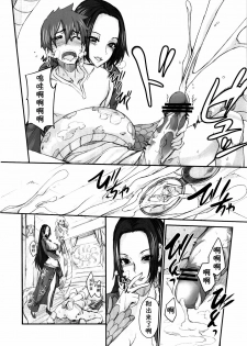 (C81) [Majimeya (Isao)] Grandline Chronicle Jazetsu (One Piece) [Chinese] - page 11