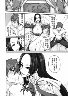 (C81) [Majimeya (Isao)] Grandline Chronicle Jazetsu (One Piece) [Chinese] - page 5