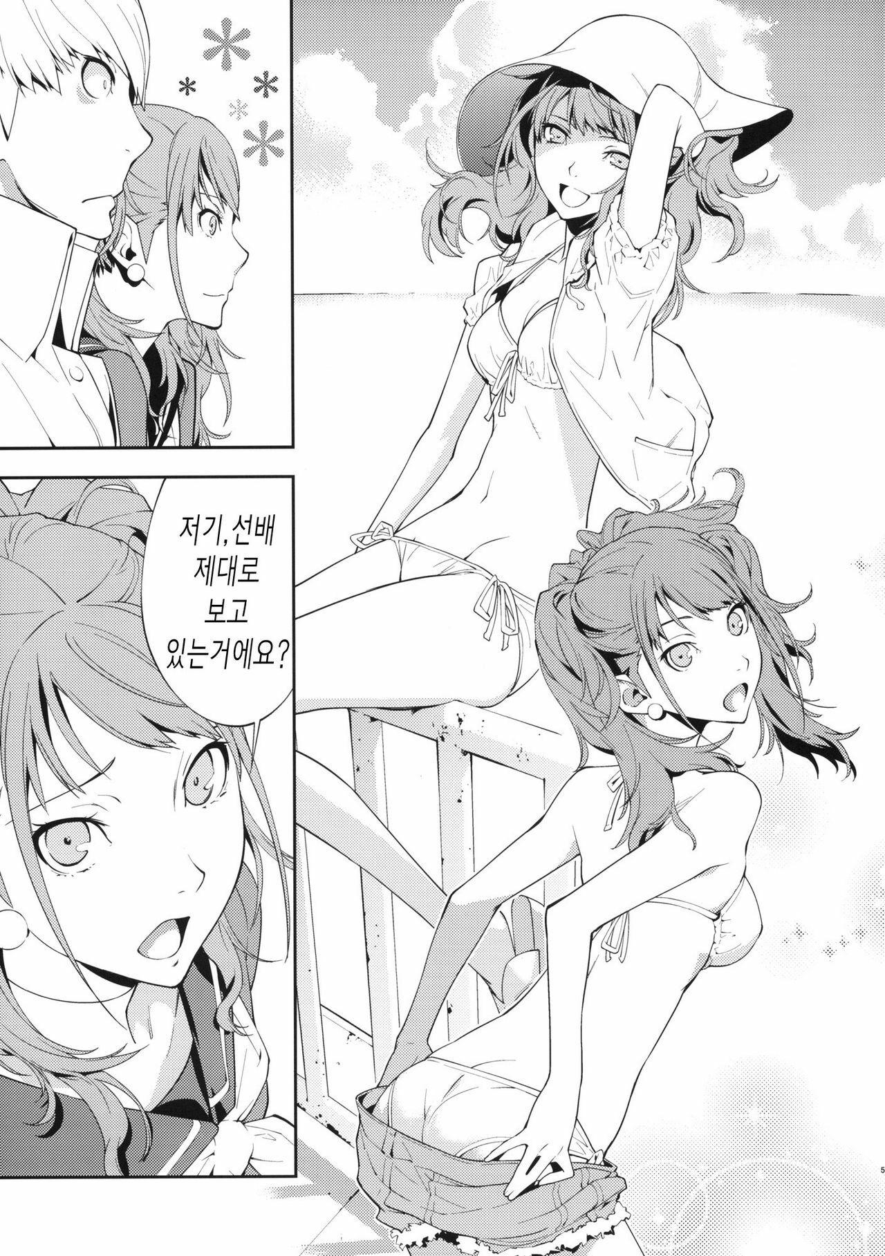 (C81) [Hapoi-Dokoro (Okazaki Takeshi)] Rise Sexualis (Persona 4) [Korean] [Team H] page 6 full