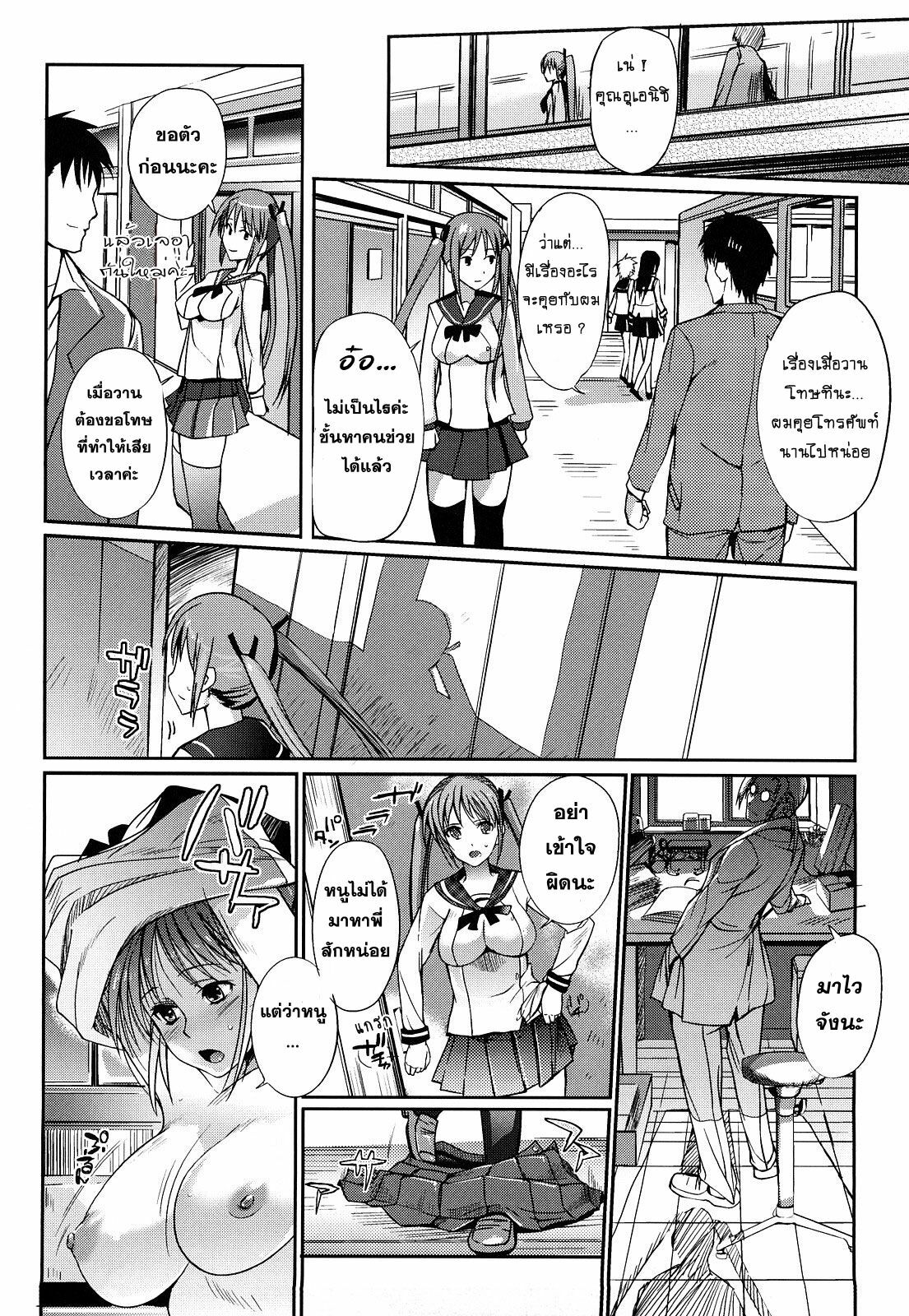 [Hanpera] Selfish sister | น้องสาวผู้เห็นแก่่ตัว (Onee-san Whisper) [Thai ภาษาไทย] [Hentai_Man] page 12 full