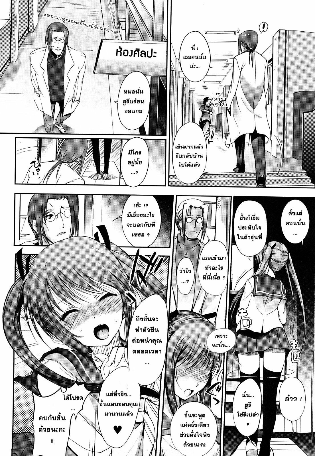 [Hanpera] Selfish sister | น้องสาวผู้เห็นแก่่ตัว (Onee-san Whisper) [Thai ภาษาไทย] [Hentai_Man] page 2 full