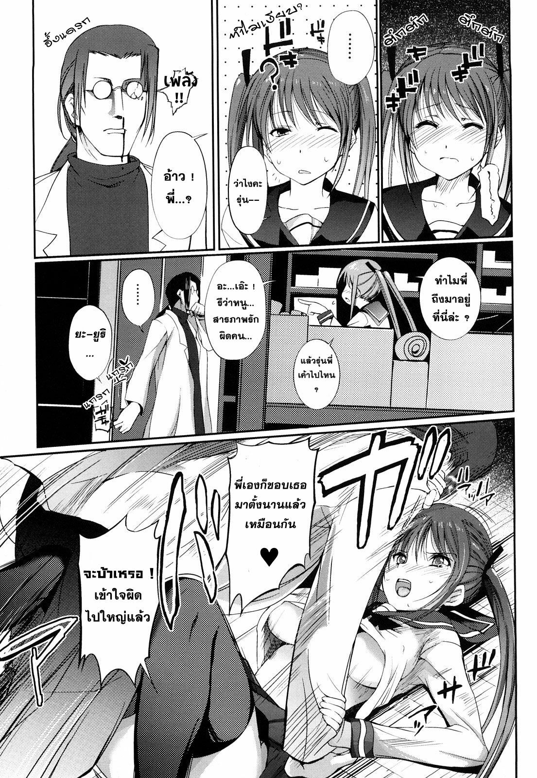 [Hanpera] Selfish sister | น้องสาวผู้เห็นแก่่ตัว (Onee-san Whisper) [Thai ภาษาไทย] [Hentai_Man] page 3 full