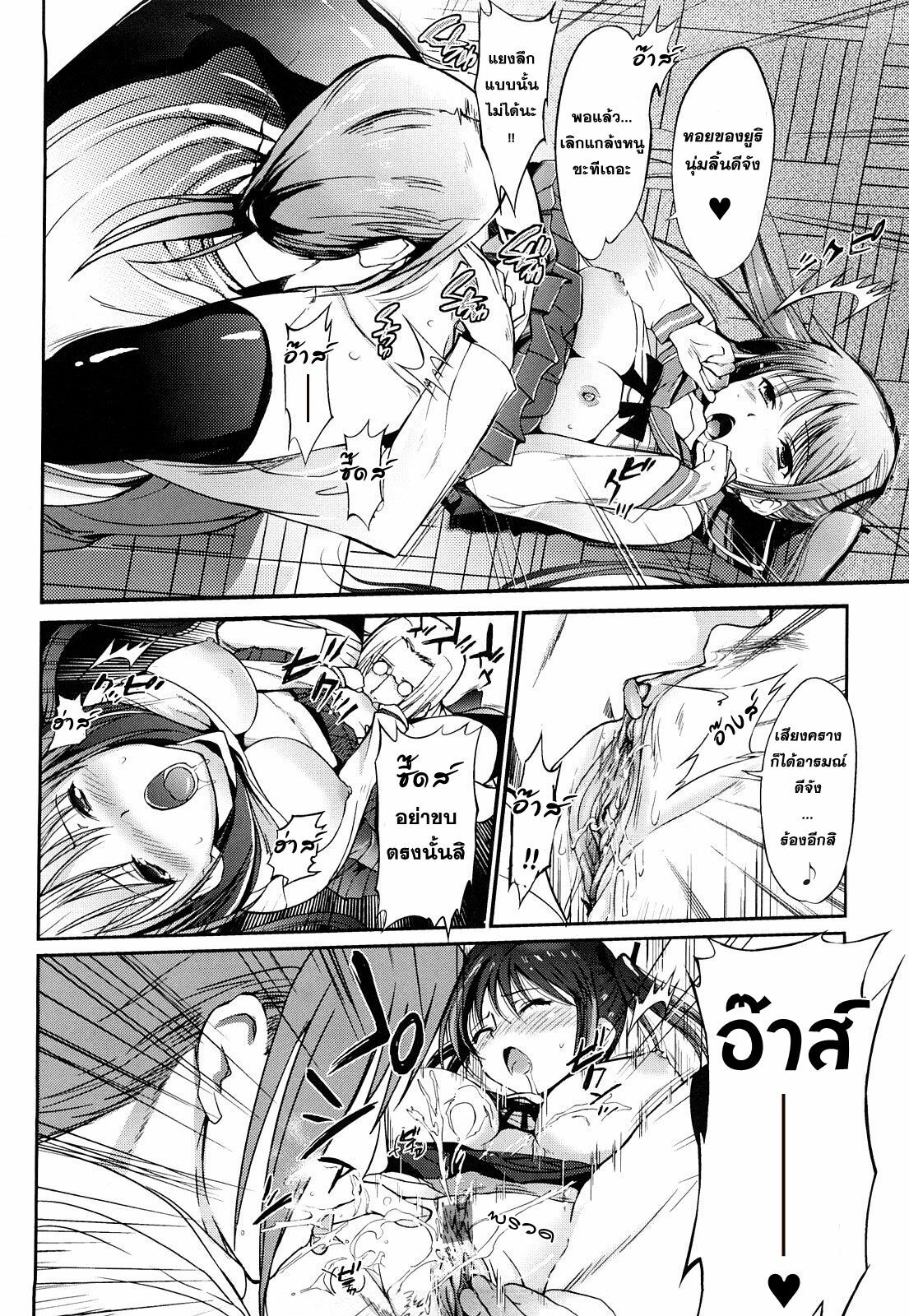 [Hanpera] Selfish sister | น้องสาวผู้เห็นแก่่ตัว (Onee-san Whisper) [Thai ภาษาไทย] [Hentai_Man] page 6 full