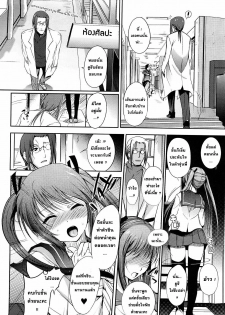 [Hanpera] Selfish sister | น้องสาวผู้เห็นแก่่ตัว (Onee-san Whisper) [Thai ภาษาไทย] [Hentai_Man] - page 2