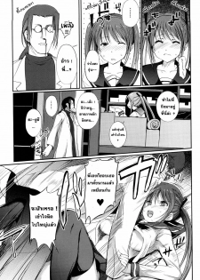 [Hanpera] Selfish sister | น้องสาวผู้เห็นแก่่ตัว (Onee-san Whisper) [Thai ภาษาไทย] [Hentai_Man] - page 3