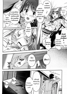 [Hanpera] Selfish sister | น้องสาวผู้เห็นแก่่ตัว (Onee-san Whisper) [Thai ภาษาไทย] [Hentai_Man] - page 4