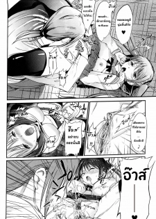 [Hanpera] Selfish sister | น้องสาวผู้เห็นแก่่ตัว (Onee-san Whisper) [Thai ภาษาไทย] [Hentai_Man] - page 6