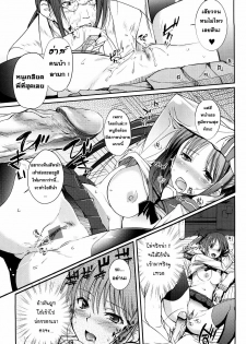 [Hanpera] Selfish sister | น้องสาวผู้เห็นแก่่ตัว (Onee-san Whisper) [Thai ภาษาไทย] [Hentai_Man] - page 7