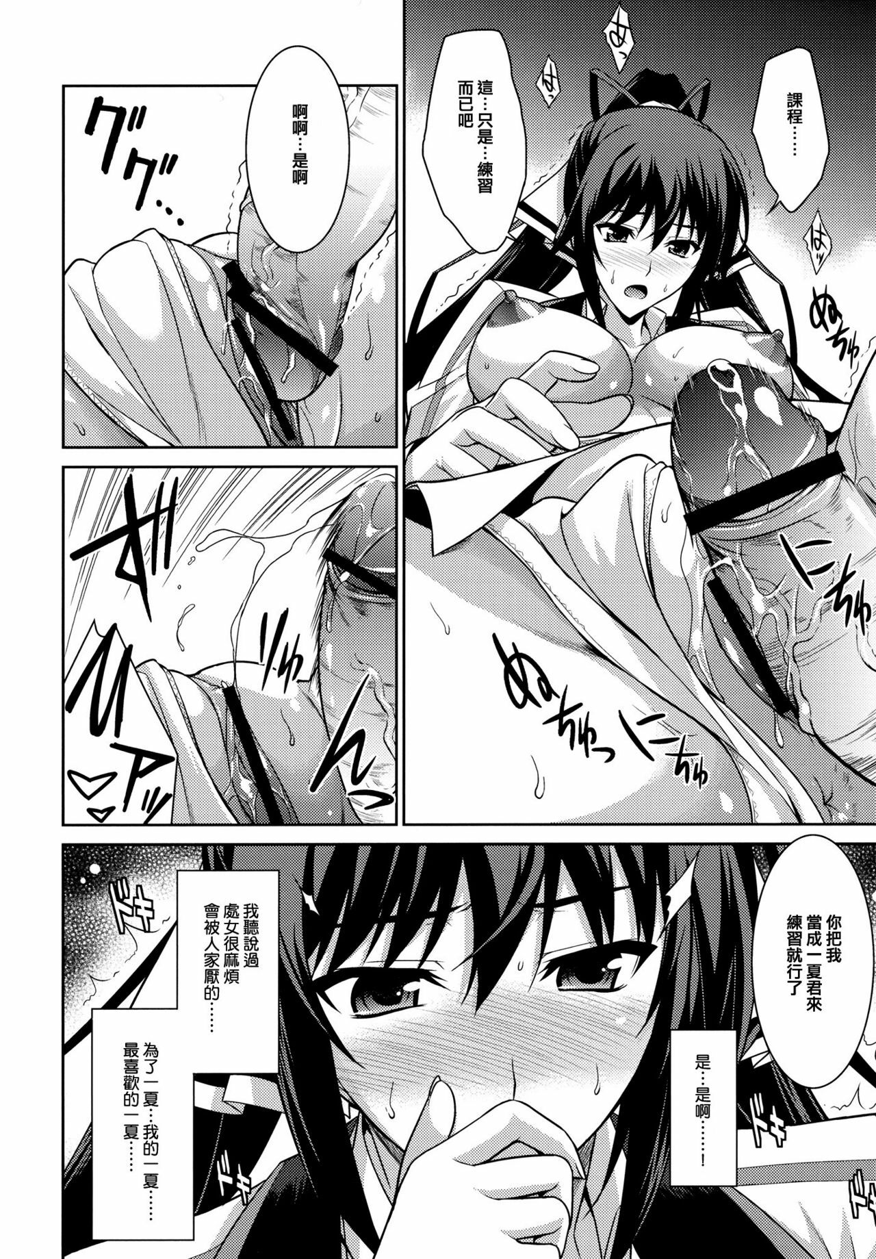 (C81) [Type-G (Ishigaki Takashi)] Broom on the Frontline (IS ) [Chinese] [渣渣汉化组] page 12 full