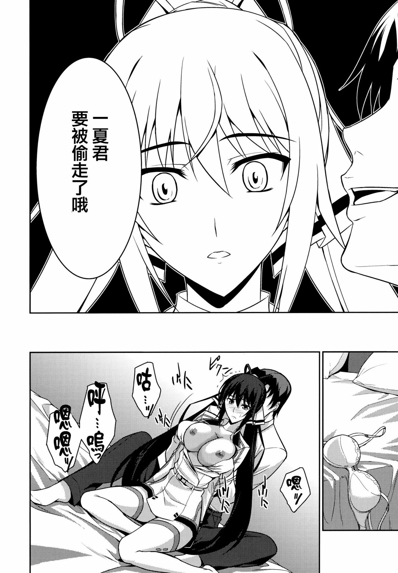 (C81) [Type-G (Ishigaki Takashi)] Broom on the Frontline (IS ) [Chinese] [渣渣汉化组] page 6 full