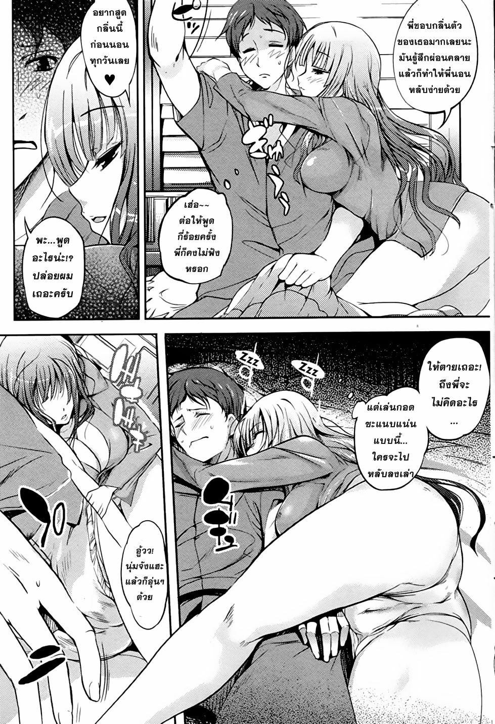 [Hanpera] Nioyaka Shitei (Bishoujo Kakumei KIWAME 2011-12 Vol. 17) [Thai ภาษาไทย] [Hentai_Man] page 3 full