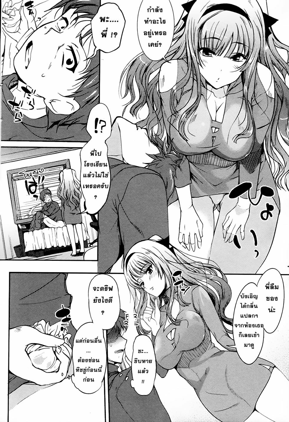 [Hanpera] Nioyaka Shitei (Bishoujo Kakumei KIWAME 2011-12 Vol. 17) [Thai ภาษาไทย] [Hentai_Man] page 6 full