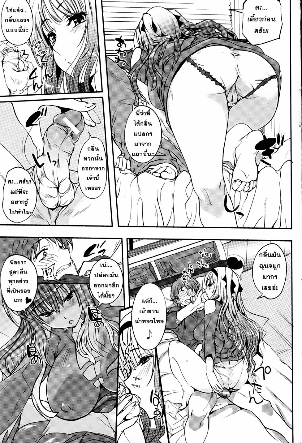 [Hanpera] Nioyaka Shitei (Bishoujo Kakumei KIWAME 2011-12 Vol. 17) [Thai ภาษาไทย] [Hentai_Man] page 7 full