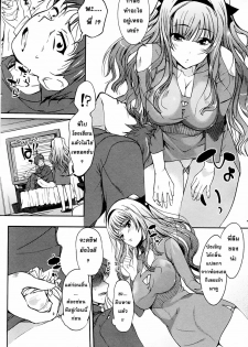 [Hanpera] Nioyaka Shitei (Bishoujo Kakumei KIWAME 2011-12 Vol. 17) [Thai ภาษาไทย] [Hentai_Man] - page 6