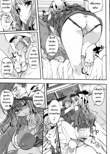 [Hanpera] Nioyaka Shitei (Bishoujo Kakumei KIWAME 2011-12 Vol. 17) [Thai ภาษาไทย] [Hentai_Man] - page 7