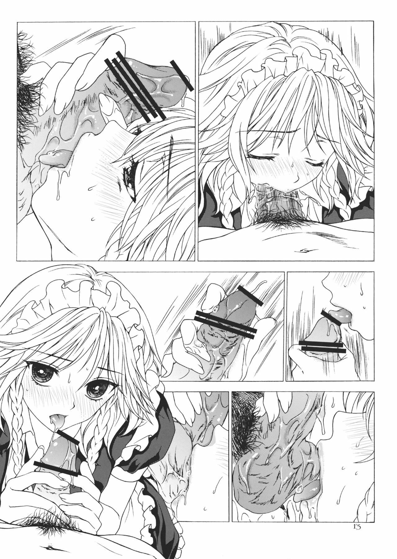 (C81) [Lemniscate (Yukarigawa Yumiya)] KILL ME BABY (Touhou Project) page 13 full