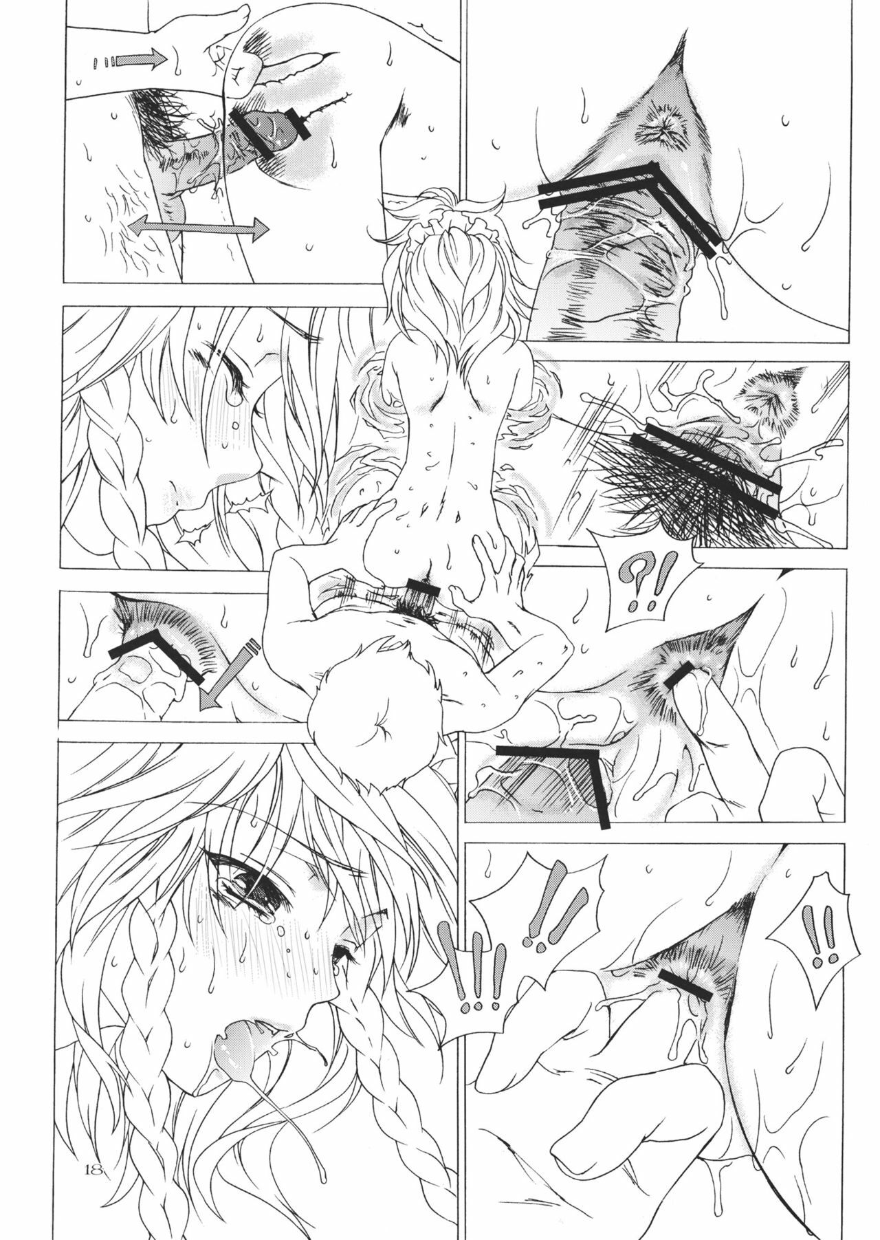 (C81) [Lemniscate (Yukarigawa Yumiya)] KILL ME BABY (Touhou Project) page 18 full