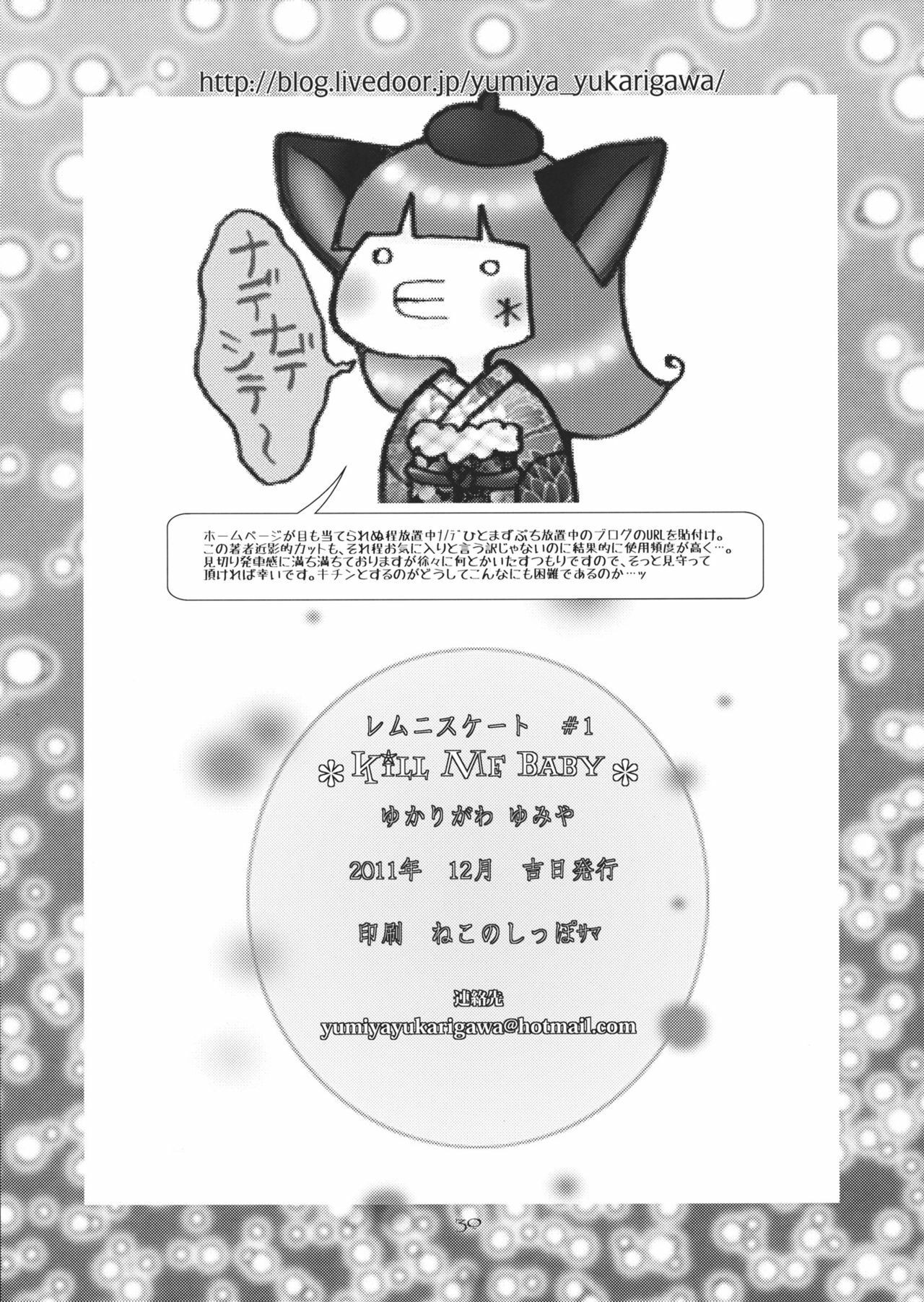 (C81) [Lemniscate (Yukarigawa Yumiya)] KILL ME BABY (Touhou Project) page 30 full