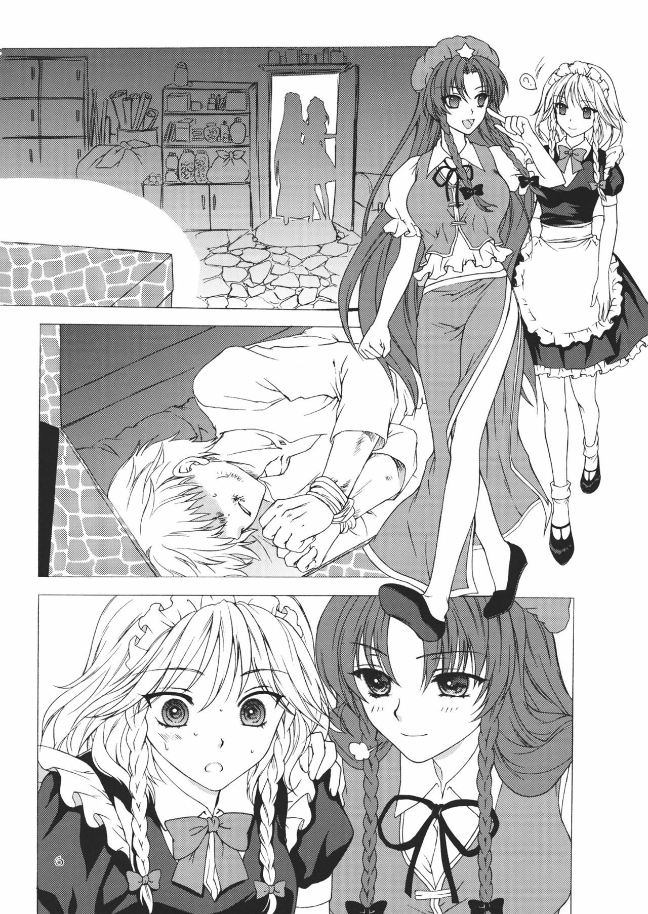 (C81) [Lemniscate (Yukarigawa Yumiya)] KILL ME BABY (Touhou Project) page 6 full