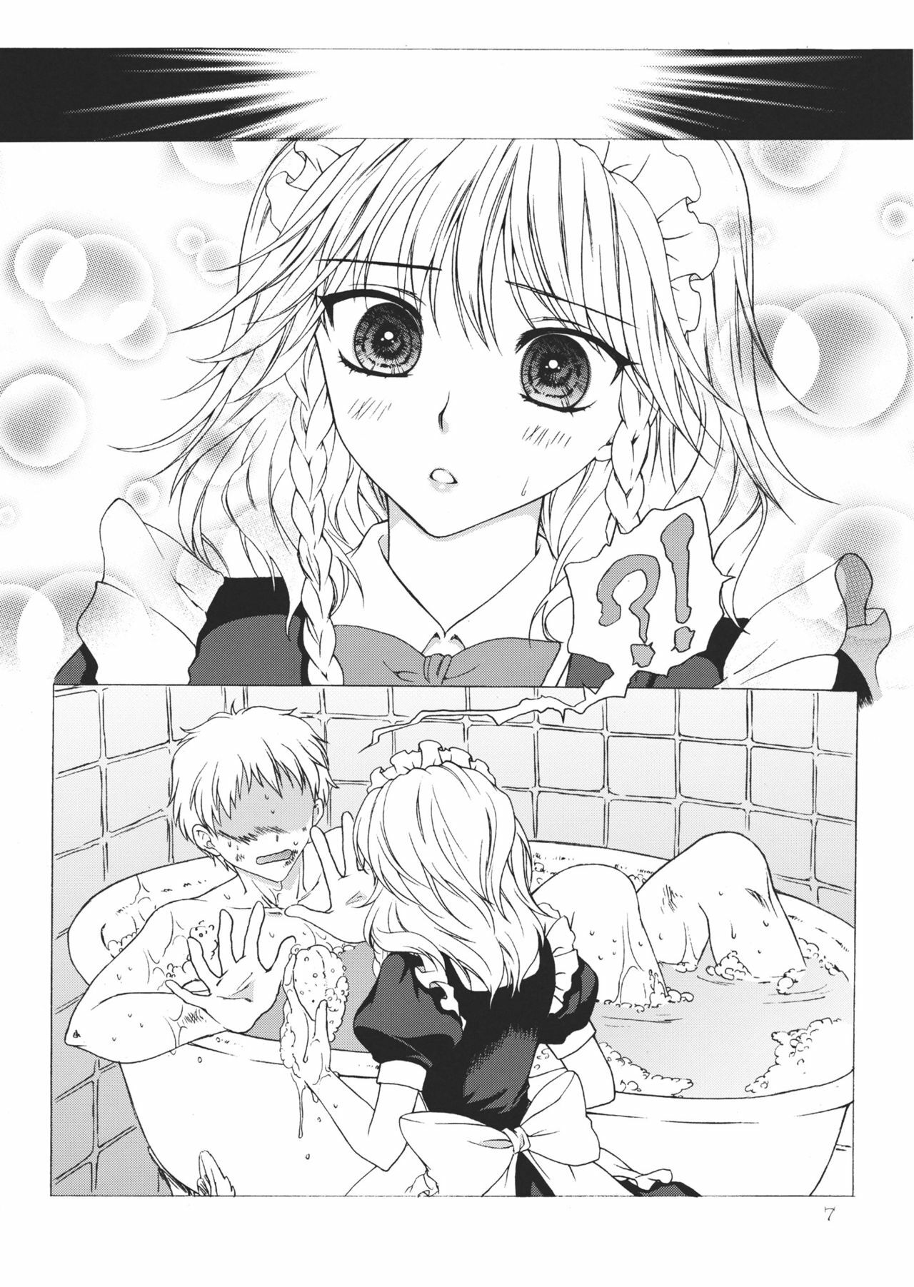 (C81) [Lemniscate (Yukarigawa Yumiya)] KILL ME BABY (Touhou Project) page 7 full