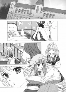 (C81) [Lemniscate (Yukarigawa Yumiya)] KILL ME BABY (Touhou Project) - page 5