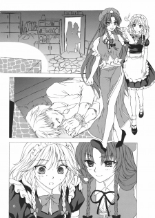 (C81) [Lemniscate (Yukarigawa Yumiya)] KILL ME BABY (Touhou Project) - page 6