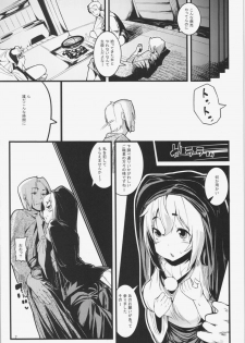 (C81) [Mochi-ya (Karochii)] Himegoto (Touhou Project) - page 6