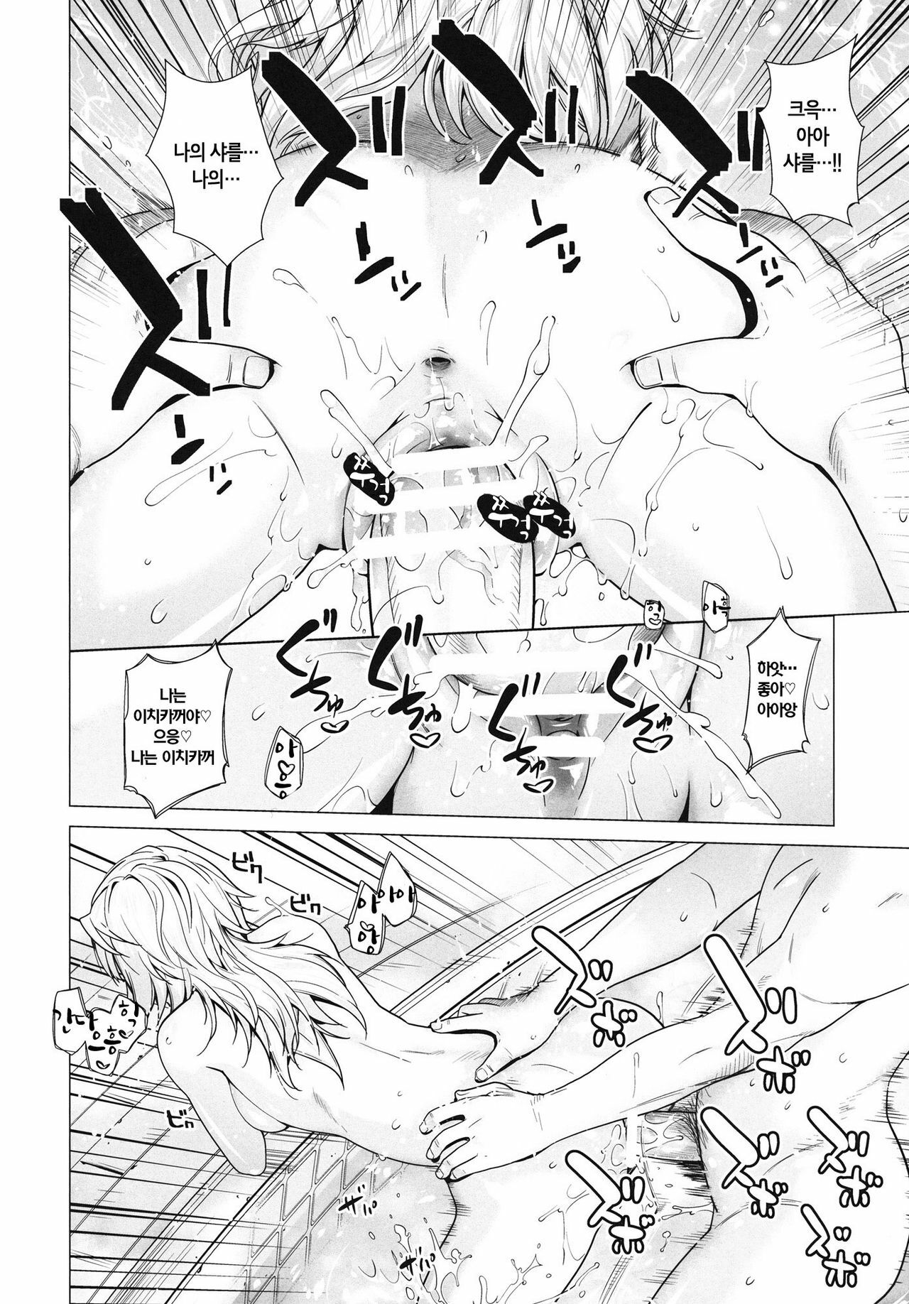 (C81) [Kouchaya (Ootsuka Kotora)] Love Slave (Infinite Stratos) [Korean] [Team H] page 21 full