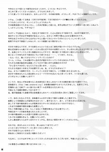 (C81) [Yamaguchi Print (Tamaki Yayoi)] CS IMPULSE (ToHeart2) - page 23