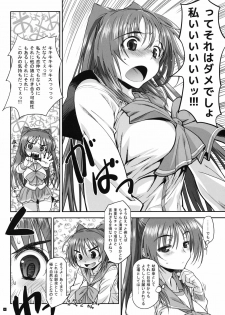 (C81) [Yamaguchi Print (Tamaki Yayoi)] CS IMPULSE (ToHeart2) - page 3