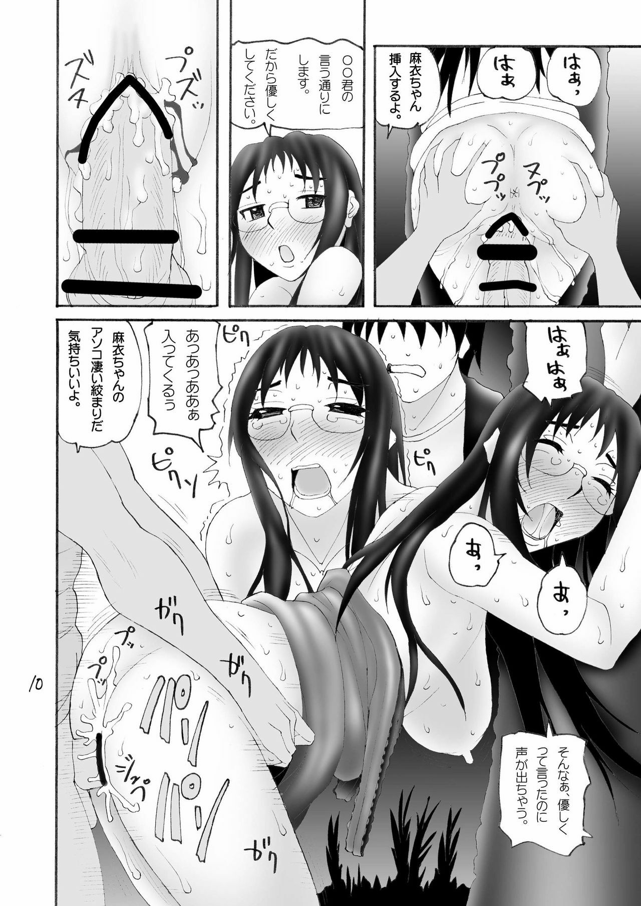 (C81) [Kimitsu] Mai-ching (Nichijou) page 11 full