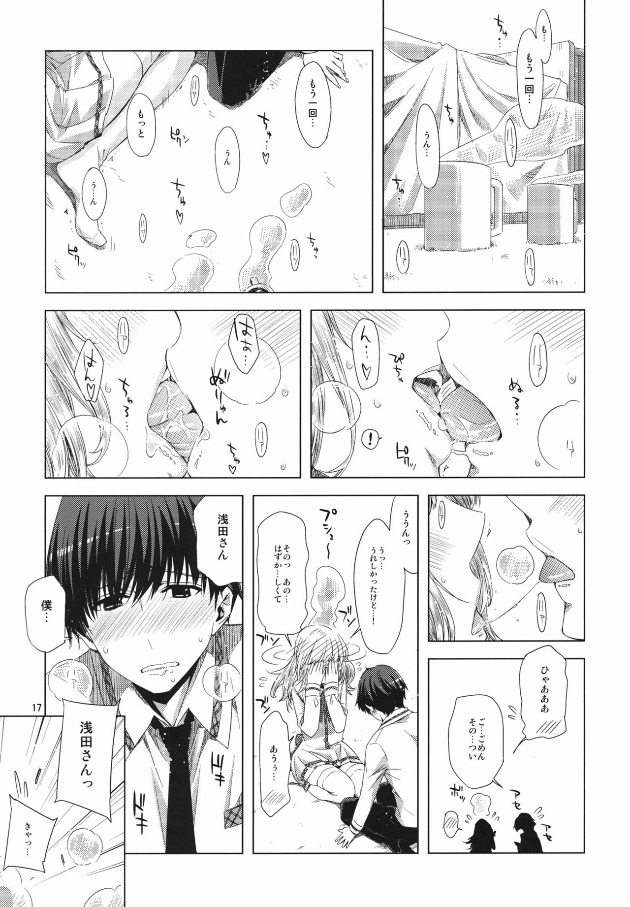 (C81) [Circle ED (ED)] Koimoyou Hare Nochi Hare page 16 full