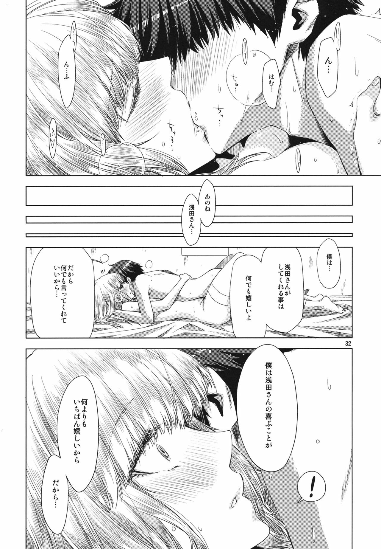 (C81) [Circle ED (ED)] Koimoyou Hare Nochi Hare page 31 full