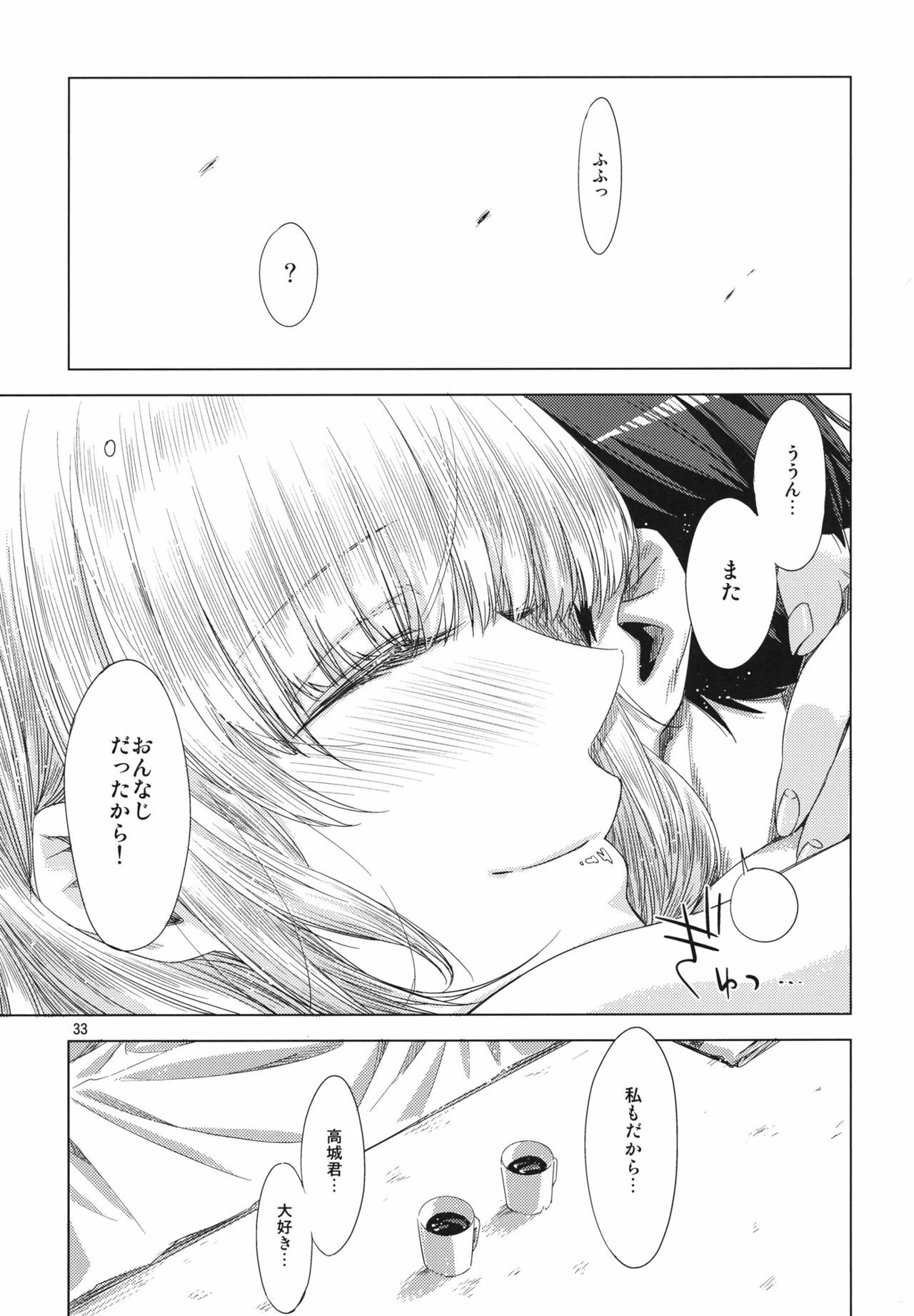 (C81) [Circle ED (ED)] Koimoyou Hare Nochi Hare page 32 full