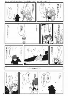 (C81) [Circle ED (ED)] Koimoyou Hare Nochi Hare - page 2