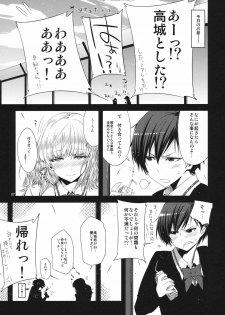 (C81) [Circle ED (ED)] Koimoyou Hare Nochi Hare - page 6