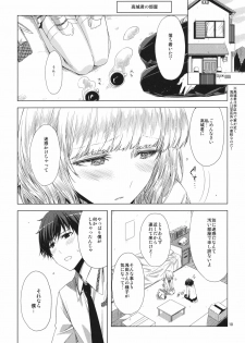 (C81) [Circle ED (ED)] Koimoyou Hare Nochi Hare - page 9