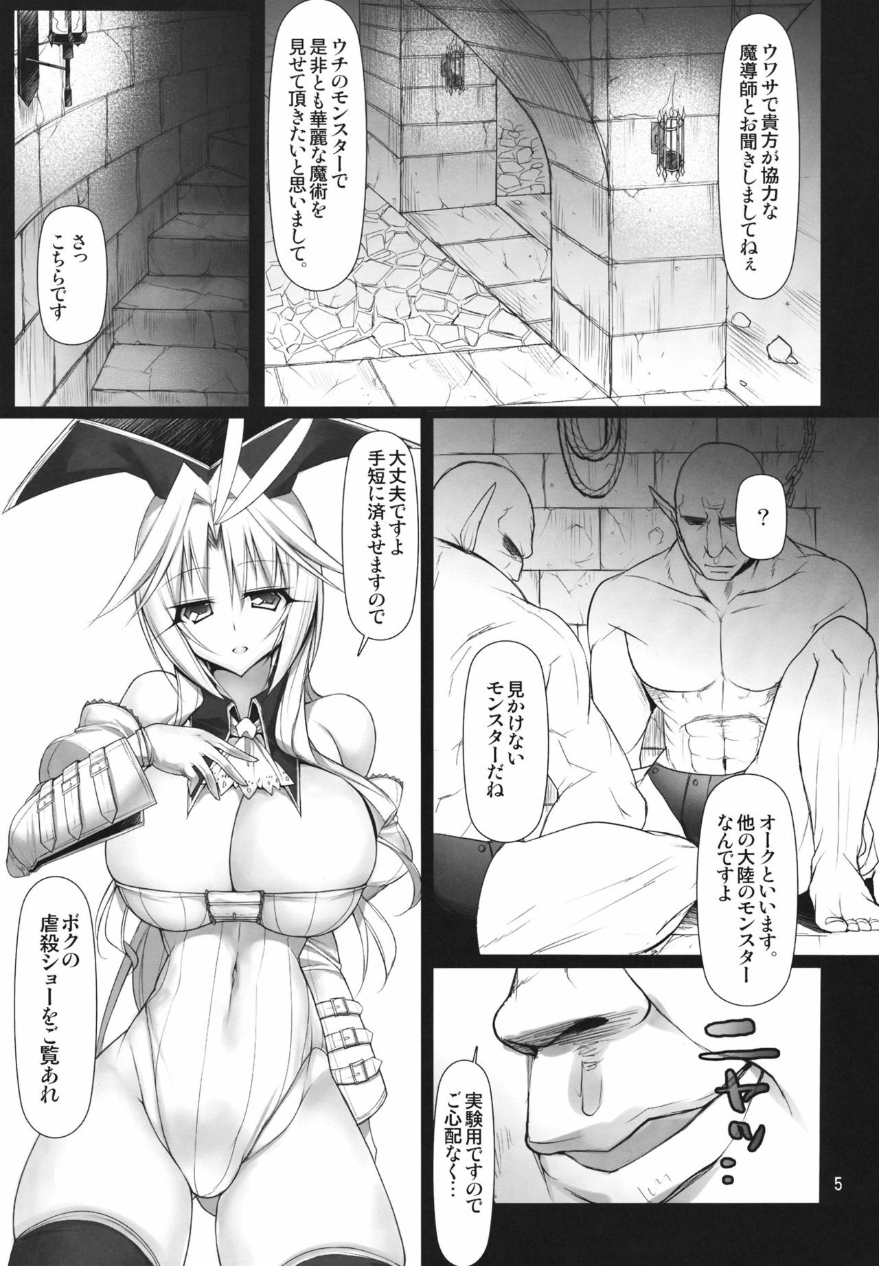 (C81) [pantwo (ZIZ)] Futa Kuja Auction! (Final Fantasy IX) page 4 full