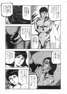 [Sanjou Tomomi] Shiro no Mokushiroku Vol. 5 - Ninshoujo Erika no Shou - page 21