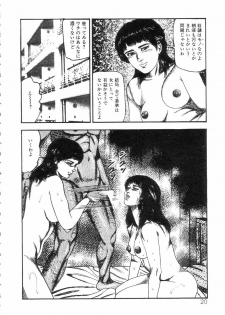 [Sanjou Tomomi] Shiro no Mokushiroku Vol. 5 - Ninshoujo Erika no Shou - page 22