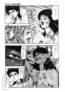 [Sanjou Tomomi] Shiro no Mokushiroku Vol. 5 - Ninshoujo Erika no Shou - page 23