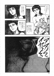[Sanjou Tomomi] Shiro no Mokushiroku Vol. 5 - Ninshoujo Erika no Shou - page 40