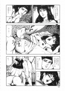 [Sanjou Tomomi] Shiro no Mokushiroku Vol. 5 - Ninshoujo Erika no Shou - page 44