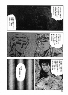 [Sanjou Tomomi] Shiro no Mokushiroku Vol. 5 - Ninshoujo Erika no Shou - page 50