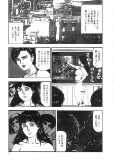 [Sanjou Tomomi] Shiro no Mokushiroku Vol. 5 - Ninshoujo Erika no Shou - page 9
