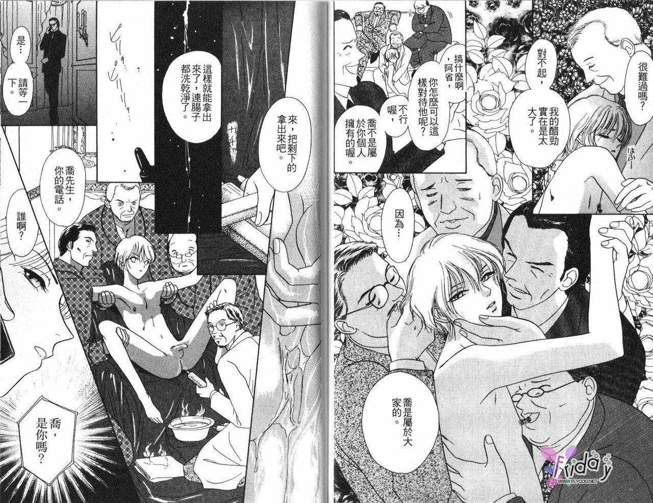 [B.T. Azuma] SEX Drunker 1 [Chinese] page 39 full
