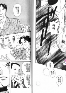 [B.T. Azuma] SEX Drunker 1 [Chinese] - page 11